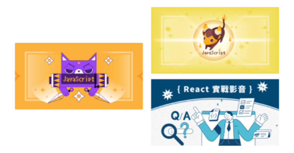 我想學 JS 和 React 框架
