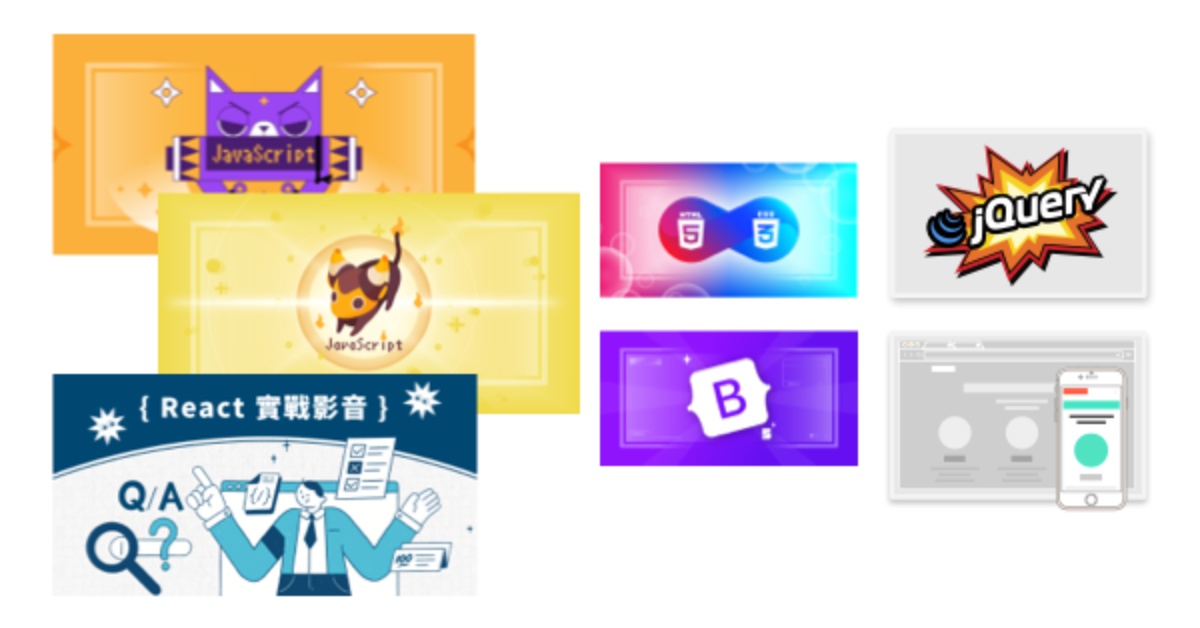 前端全組合包(React 框架)