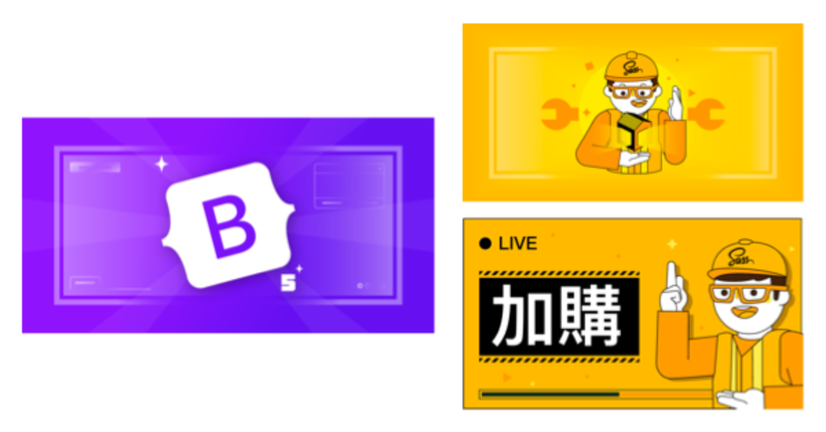 CSS 框架組合